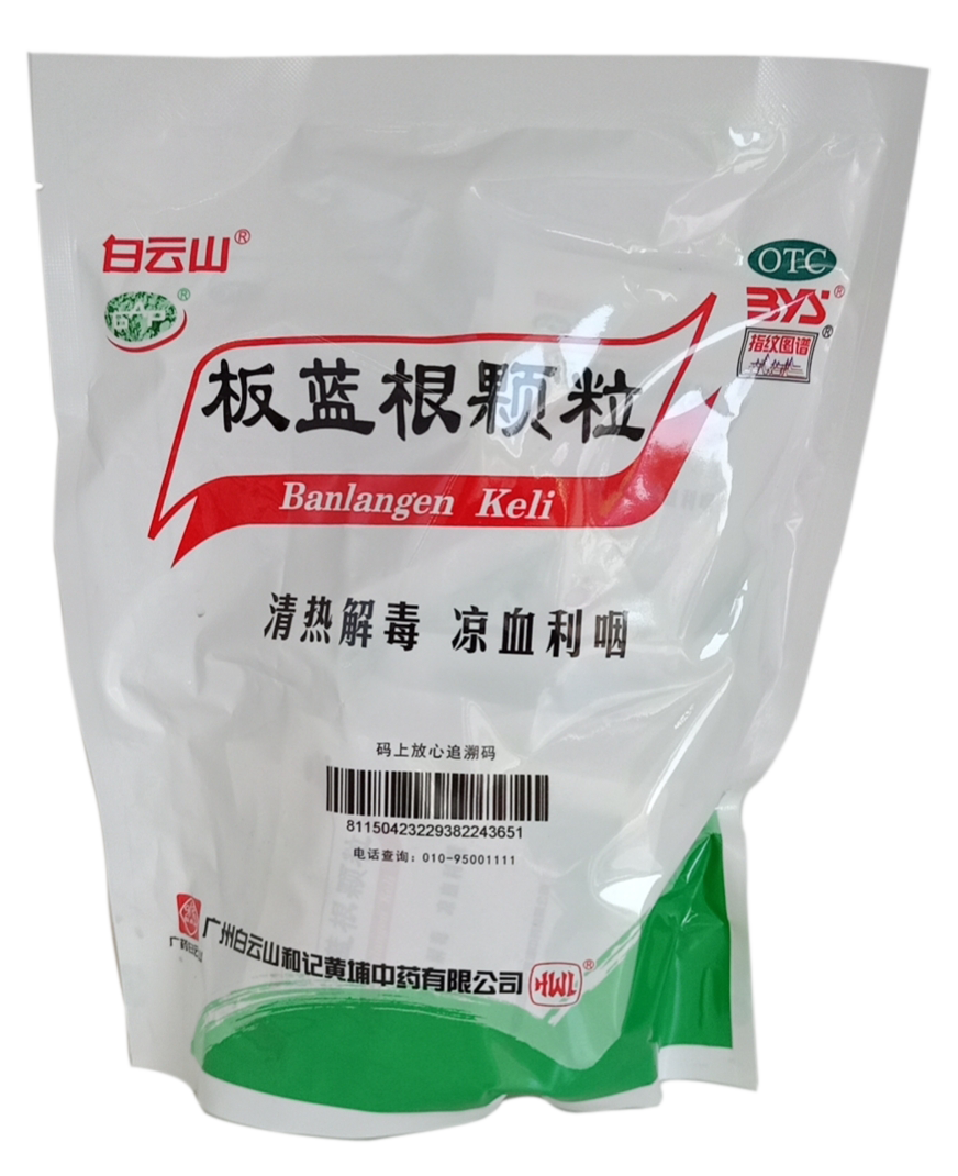 000778板蓝根颗粒.png 000778板蓝根颗粒.png